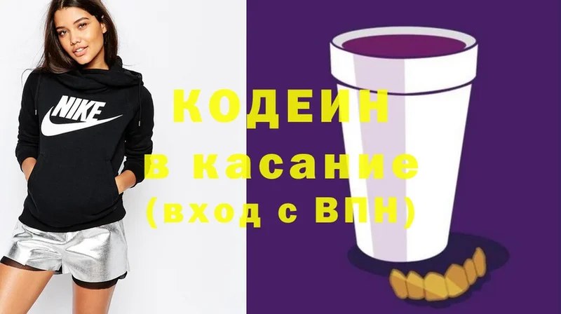 Кодеиновый сироп Lean напиток Lean (лин)  Духовщина 